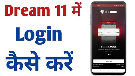 phdream11.com log in|auth.dream11.com.
